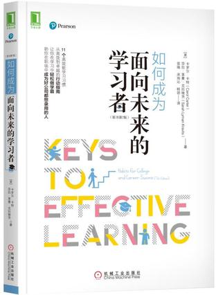 《如何成为面向未来的学习者》卡罗尔·卡特/原书第7版/epub+mobi+azw3插图