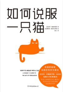 《如何说服一只猫》杰伊·海因里希斯著/epub+mobi+azw3插图
