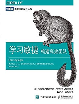 《学习敏捷》插图