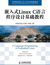 《嵌入式Linux插图