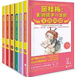 《影响孩子一生的主题阅读》[小学1-6年级]/epub+mobi+azw3插图