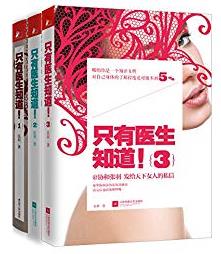《怀孕吃什么宜忌速查》/协和营养专家教你/epub+mobi+azw3插图