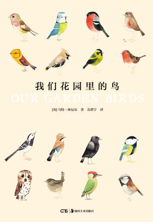《我们花园里的鸟》马特·休厄尔/深受欢迎的鸟儿们/epub+mobi+azw3插图