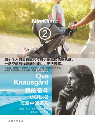《我的奋斗1-2》克瑙斯高/这是我的奋斗也是你的奋斗/epub+mobi+azw3插图1