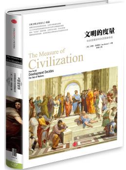 《文明的度量》莫里斯/社会发展如何决定国家命运/epub+mobi+azw3插图