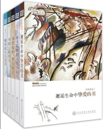 《新东方双语书话译丛》[精华本]唐静/书之情怀/epub+mobi+azw3插图