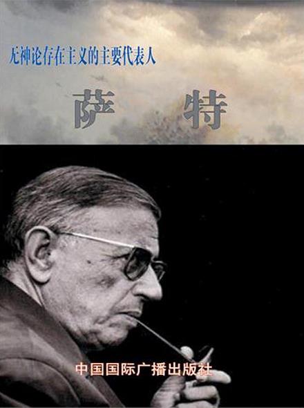 《无神论存在主义的主要代表人：萨特》/存在主义哲学/epub+mobi+azw3插图