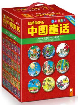 《最美最美的中国童话》[套装全36册]/全彩典藏版/epub+mobi+azw3插图