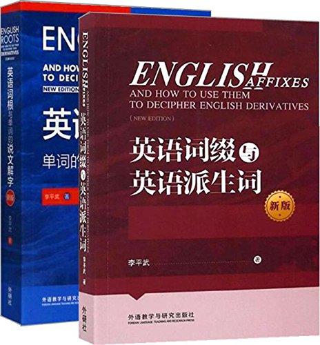 《李平武单词解密套装新版》共2本/英语启蒙经典好书/epub+mobi+azw3插图
