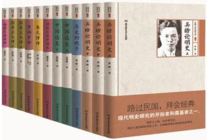 《民国大师细说中国历史》套装12册/路过民国拜会经典/epub+mobi+azw3插图