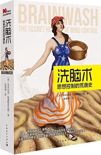 《洗脑术:思想控制的荒唐史》斯垂特菲尔德/不只故事/epub+mobi+azw3插图