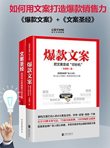 《爆款文案插图