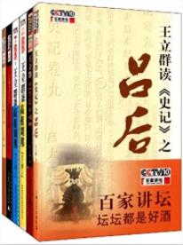 《王立群读史记系列》[套装共6册]/精彩讲述/epub+mobi+azw3插图