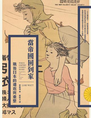 《當帝國回到家》華樂瑞/海外日本人的數量已十分可觀/epub+mobi+azw3插图