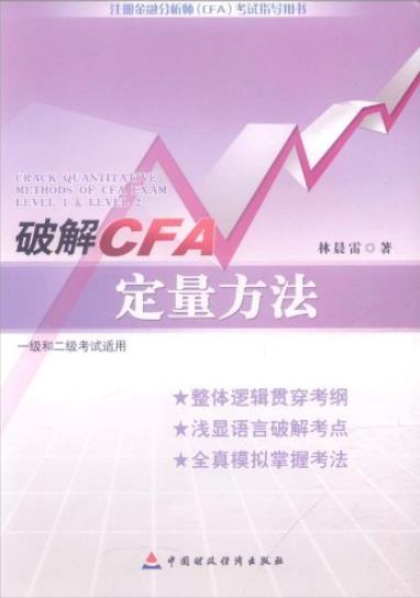 《破解CFA定量方法插图