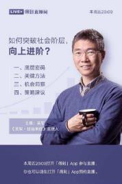 《硅谷来信》吴军/搭建体系知识缝合知行合一/epub+mobi+azw3插图