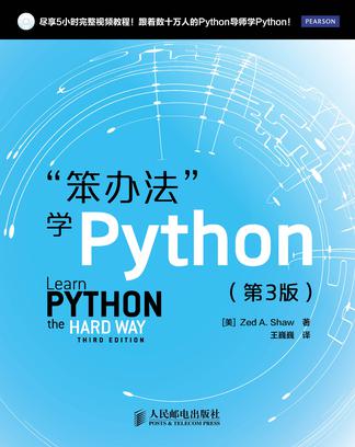 《笨办法学Python》/mobi插图