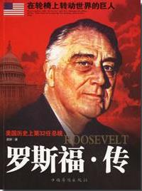 《罗斯福传》康拉德/是美国人心目中最伟大的总统之一/epub+mobi插图