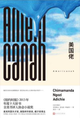 《美国佬》阿迪契/伊菲麦露奥宾仔在拉各斯邂逅/epub+mobi+azw3插图