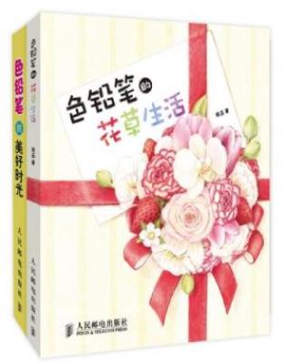 《色铅笔的美好时光+色铅笔的花草生活》2册epub+mobi+azw3插图