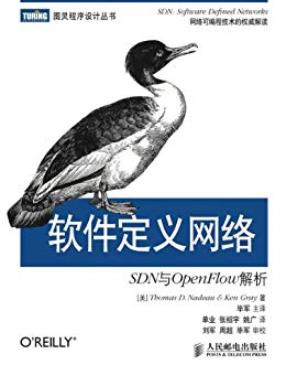 《软件定义网络》图灵程序丛书/SDN与OpenFlow解析/epub+mobi+azw3插图