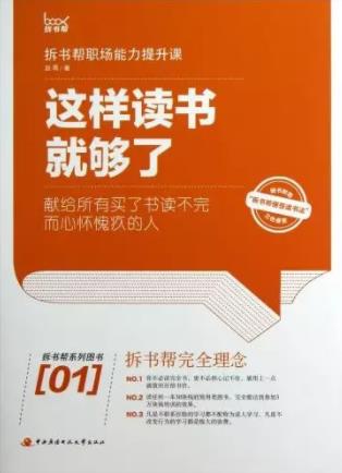 《这样读书就够了》赵周&文字与情节与自己相联系epub+mobi+azw3插图