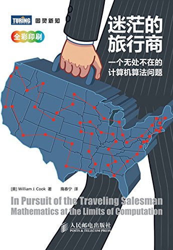 《迷茫的旅行商》/一个无处不在的计算机算法问题/epub+mobi+azw3插图