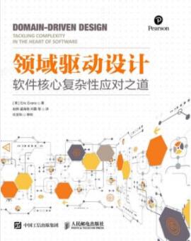 《领域驱动设计》/领域驱动设计方面的经典之作/epub+mobi+azw3插图