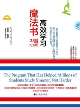 《高效学习魔法书》弗里/建立有效的学习环境/epub+mobi+azw3插图