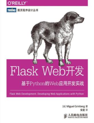 《Flask插图