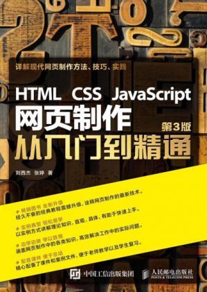 《HTML插图