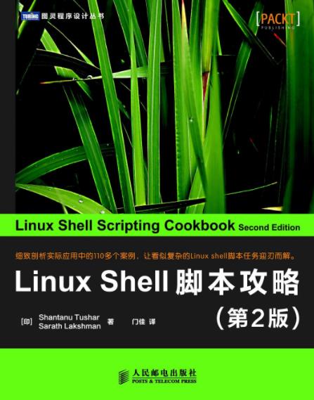 《Linux插图