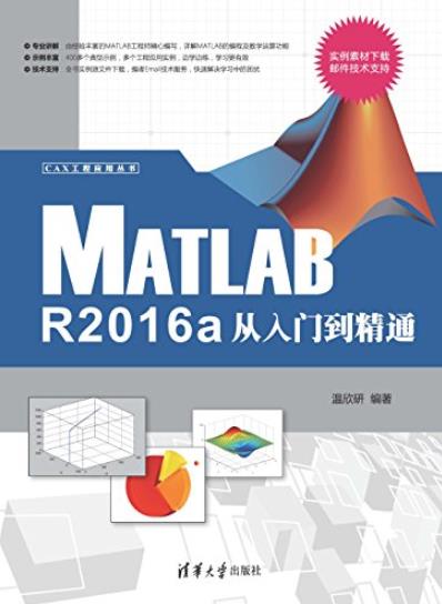 《Matlab插图