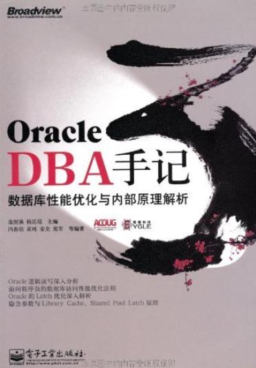 《Oracle插图