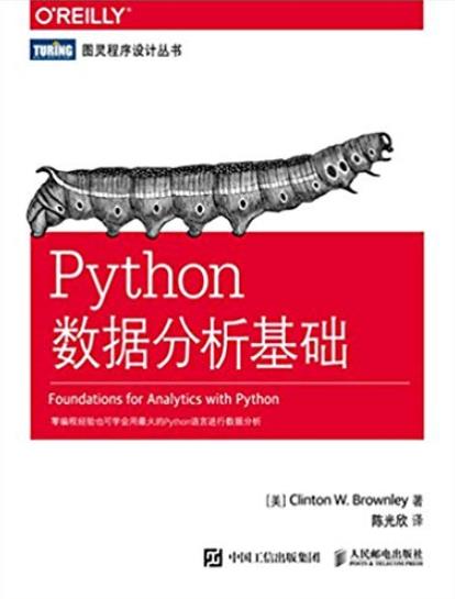 《Python数据分析基础》布朗利/不同格式的数据处理/epub+mobi+azw3+pdf插图