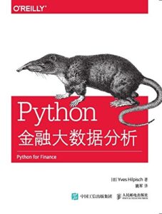 《Python金融大数据分析》伊夫・希尔皮斯科著/epub+mobi+azw3插图