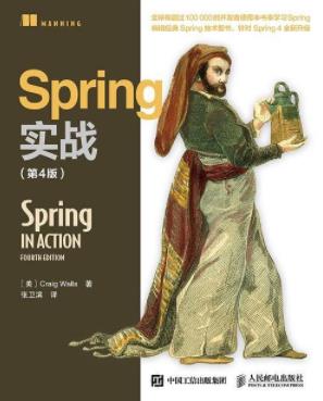 《Spring实战》[第4版]craig插图