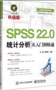 《SPSS插图