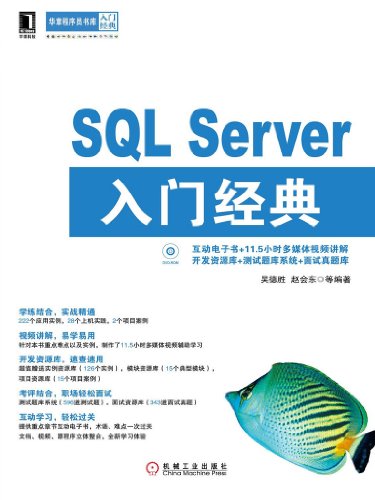 《SQL插图