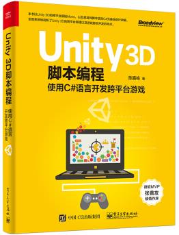 《Unity插图