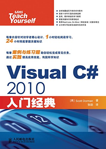《Visual插图