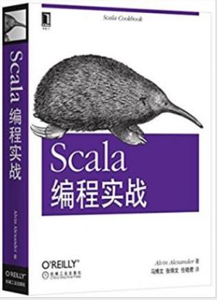 亚历山大《Scala编程实战》一种思维方式的转变epub+mobi+azw3插图