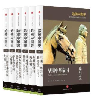 [加]卜正民《哈佛中国史》（套装全六卷）epub+mobi+azw3插图