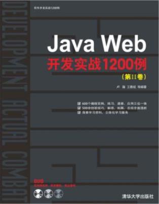 卢瀚《Java插图