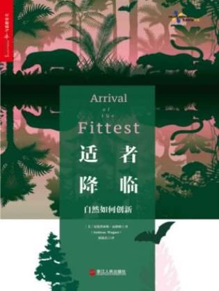 安德烈亚斯·瓦格纳《适者降临:自然如何创新》epub+mobi+azw3插图