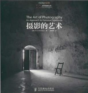 巴恩博《摄影的艺术》经典之作的最新修订版epub+mobi版插图