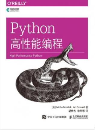 戈雷利克《Python高性能编程》本书共有12章epub+mobi+azw3插图