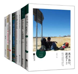 王泓人《带你去看世界好书系列》（套装共8册）azw3版下载插图