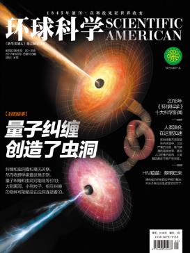 环球科学编辑部《环球科学》（2017年1月号）epub+mobi版插图