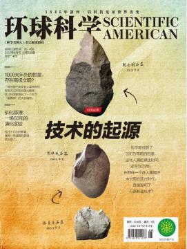 环球科学编辑部《环球科学（2017年6月号）》epub+mobi版插图